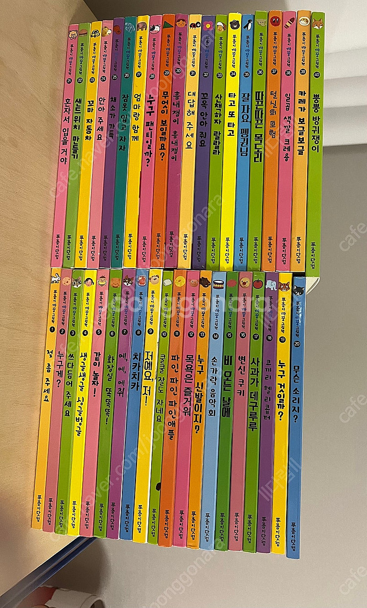 푸름이까꿍 전집 40권 전권 세이펜 가능--0