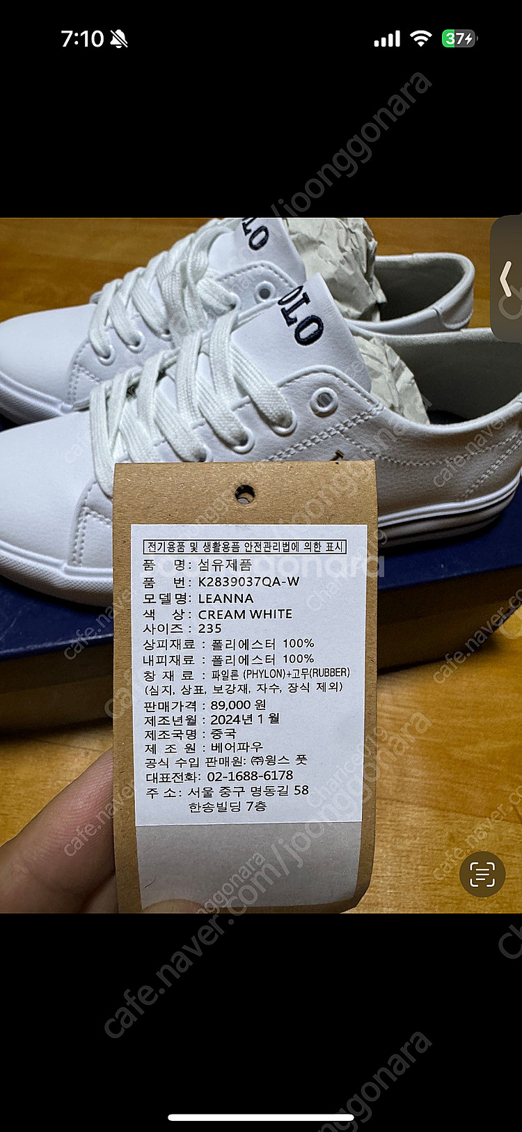 폴로 스니커즈 미개봉 판매요--2