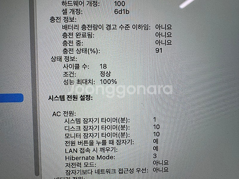 맥북 M3 pro 12코어, 1TB, 36GB, 14인...--2