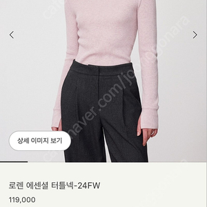 시에 로렌 에센셜터틀넥 24fw 더스티핑크 팝니다