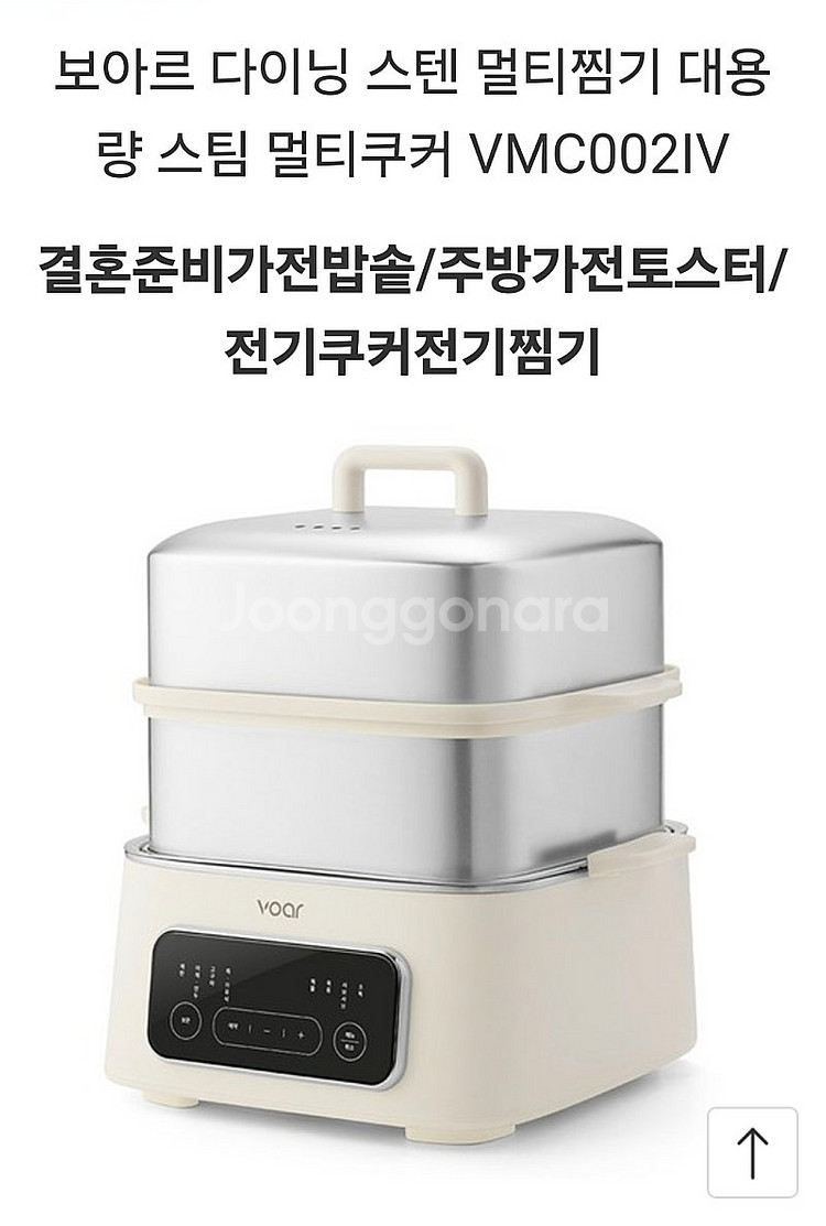 보아르 다이닝 멀티찜기--1