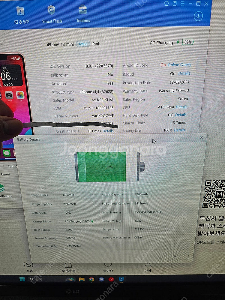 아이폰 13 미니 핑크 128g (배터리 교체함)--0