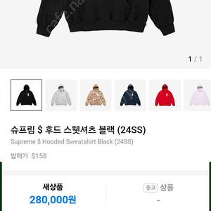 슈프림 $ 후드 스웻셔츠 블랙 (24SS) XL 새상품