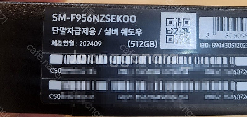 삼성갤럭시Z폴드6 512기가 실버쉐도우 자급제미개봉 판...--2