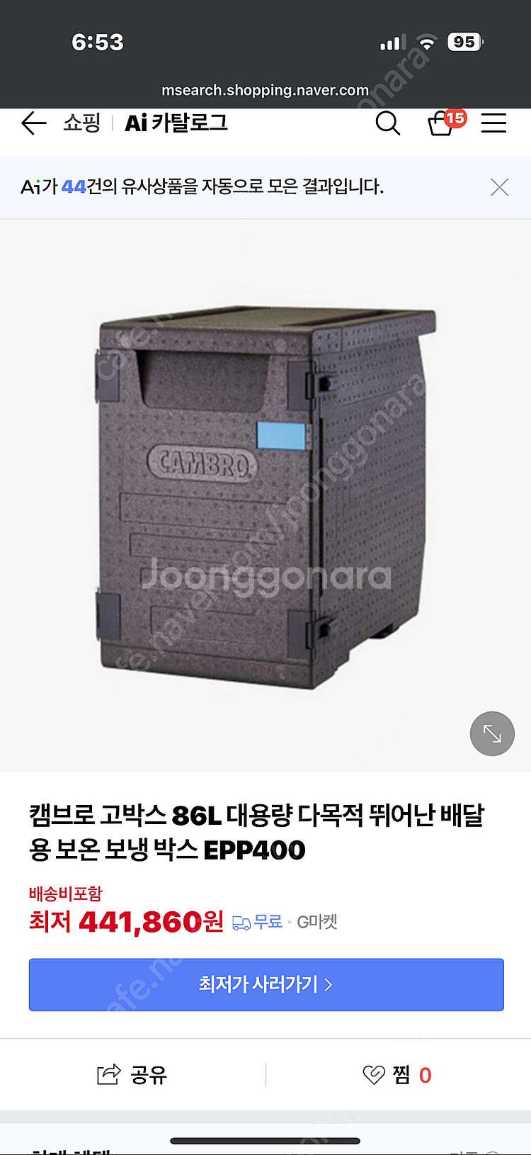 캠브로 고박스 86L 보온보냉박스--0