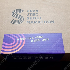 2024 JTBC마라톤 풀코스 배번 양도