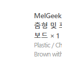 melgeek mojo68 키보드 판매합니다