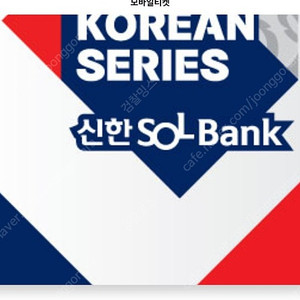 한국 시리즈 삼성vs기아 (저) 3차전<금요일> 2연석 (님) 4차전 2연석<토요일> 교환원합니다.