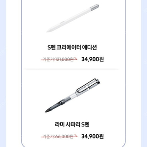 S펜 크리에이터 에디션 / 라미