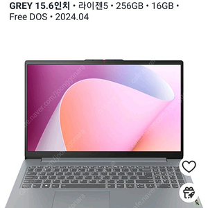 (미개봉)레노버 아이디어패드 슬림 3 15ABR8 ARCTIC GREY 15.6인치