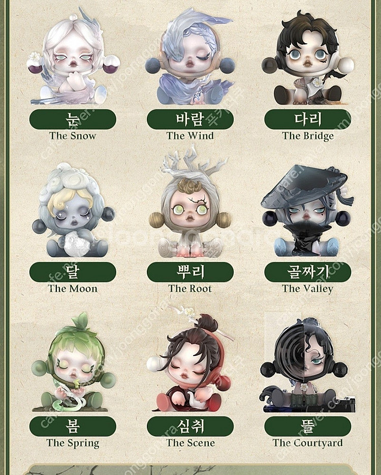 팝마트 스컬판다 잉크 플럼 뜰--0