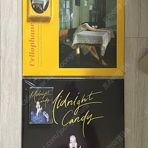 프롬 (FROMM) - Cellophane, Midnight candy 한정반 CD, LP, 카세트 판매합니다.