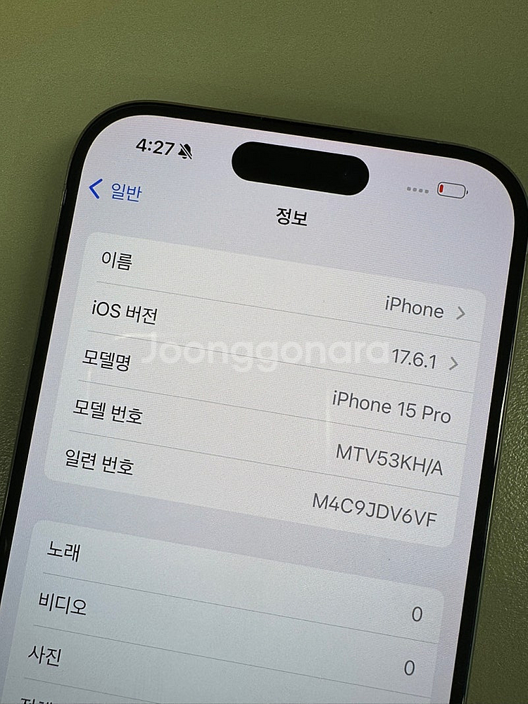 (새상품급)아이폰15프로 256G 내추럴티타늄 특S급 ...--3