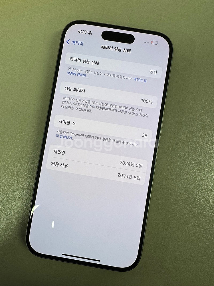 (새상품급)아이폰15프로 256G 내추럴티타늄 특S급 ...--4