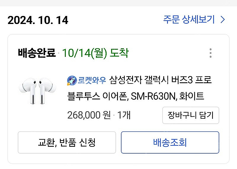 갤럭시 버즈3프로 화이트색상--2