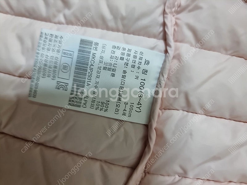 경량패딩 100 /24개월전--1