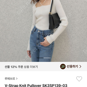 루에브르 니트 V-Strap Knit Pullover 새상품