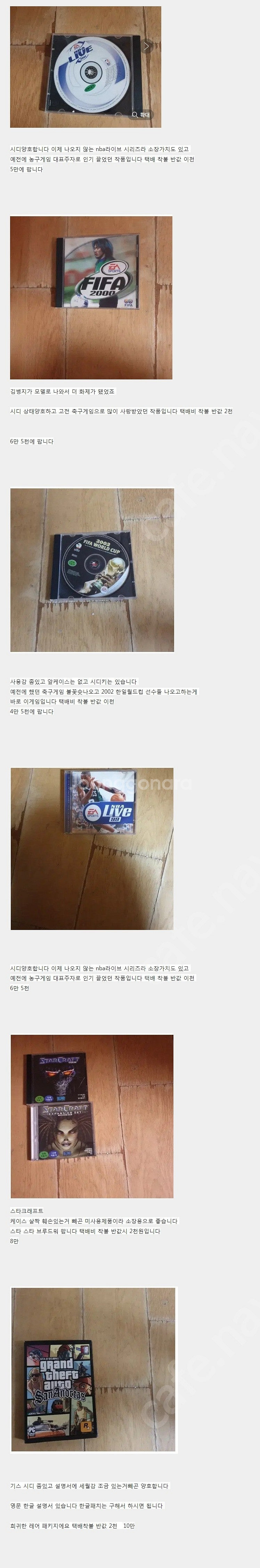 NBA 라이브 99& 2001, 피파 2000, 200...--0