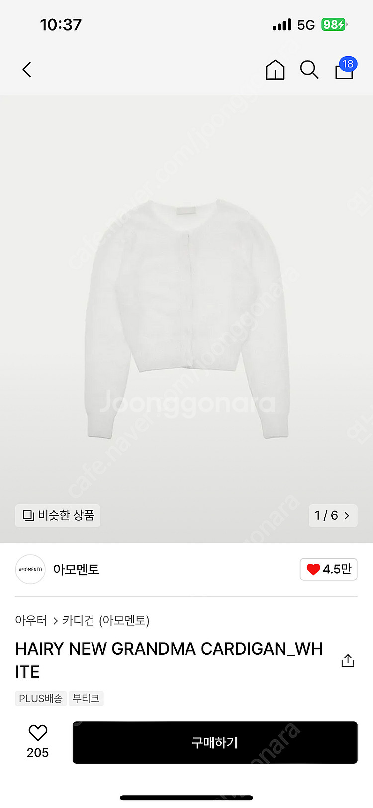 아모멘토 HAIRY NEW GRANDMA CARDIGA...--0