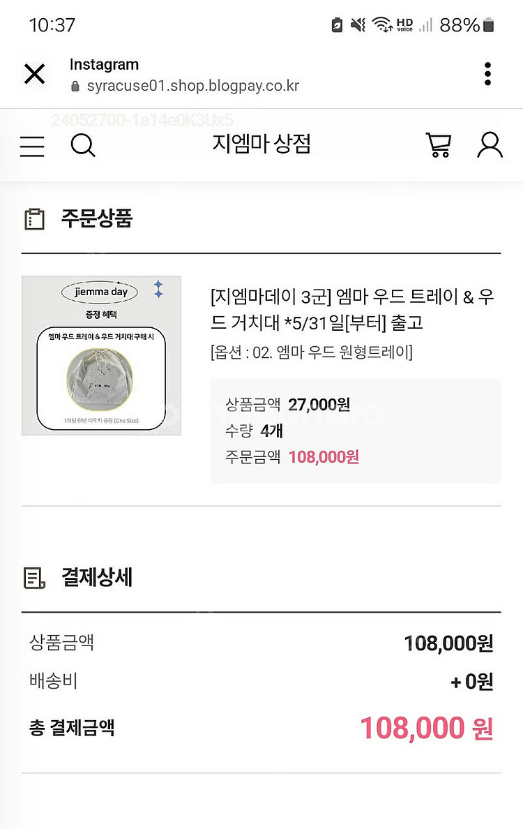 지엠마 원형 우드트레이--2
