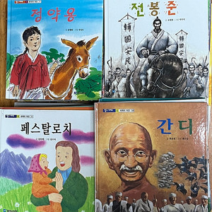 아동, 어린이 동화책 판매합니다