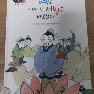 황우_초등필독인성인문학 전50권 3만원 급처