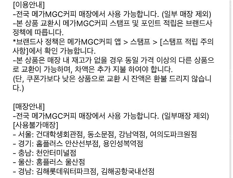 메가커피 메가리카노--0