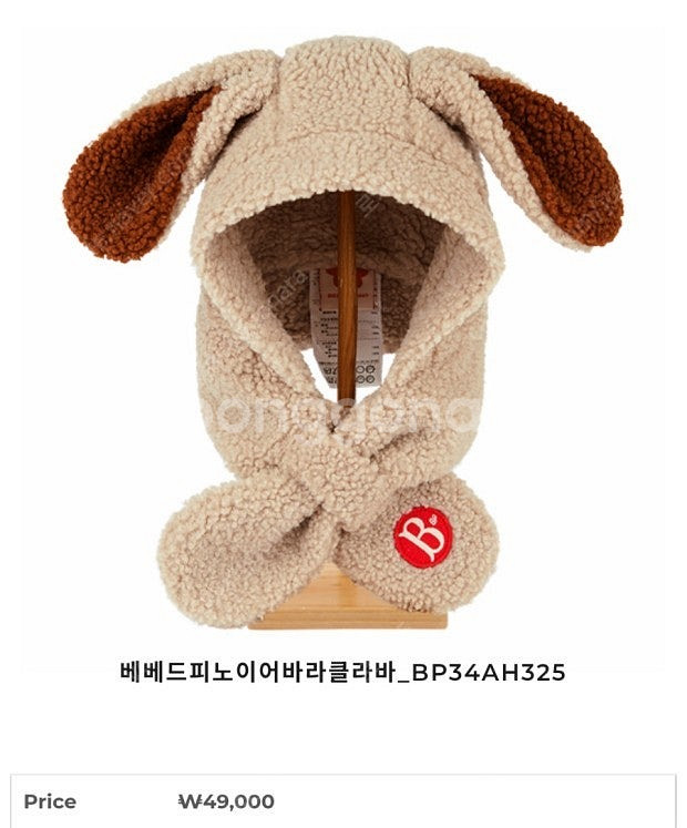 베베드피노 이어바라클라바--0