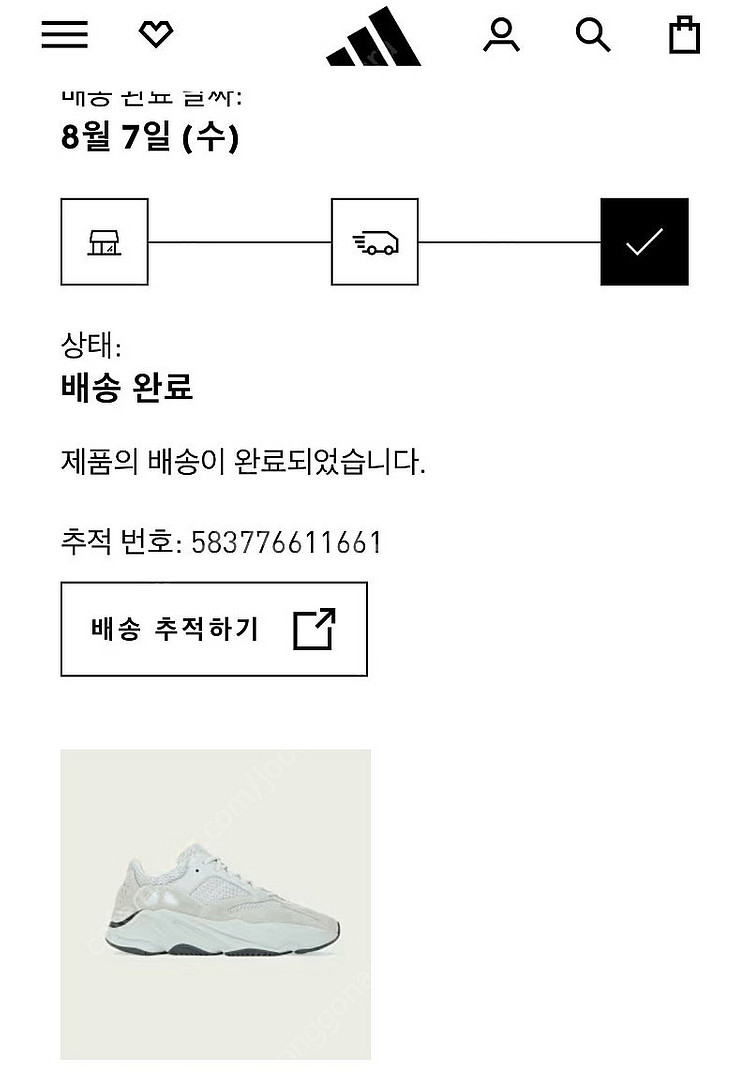이지부스트 700 솔트 새제품 260--5
