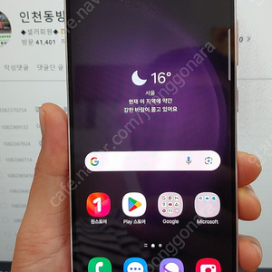 갤럭시S23플러스 S916 256G 라벤더 60만 인천 서구