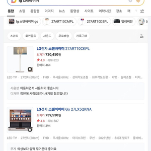 LG스탠바이미 삽니다. 미개봉품 삽니다 직거래만