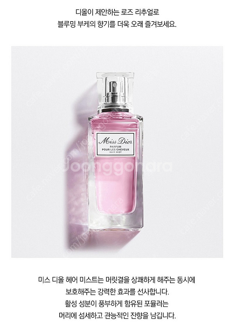 디올 미스트, 립글로우. 조말론 바디앤 핸드워시, 핸드...--0
