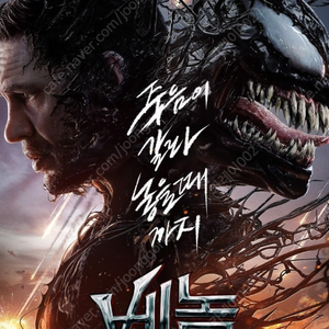 베놈 메가박스8500 롯데8000 CGV9000 / 보통의 가족 전체상영작 1~8인 예매 / 베테랑2 대도시의 사랑법 와일드 로봇 조커 룩백 등 / 수퍼플렉스 씨네컴포트 리클라이너