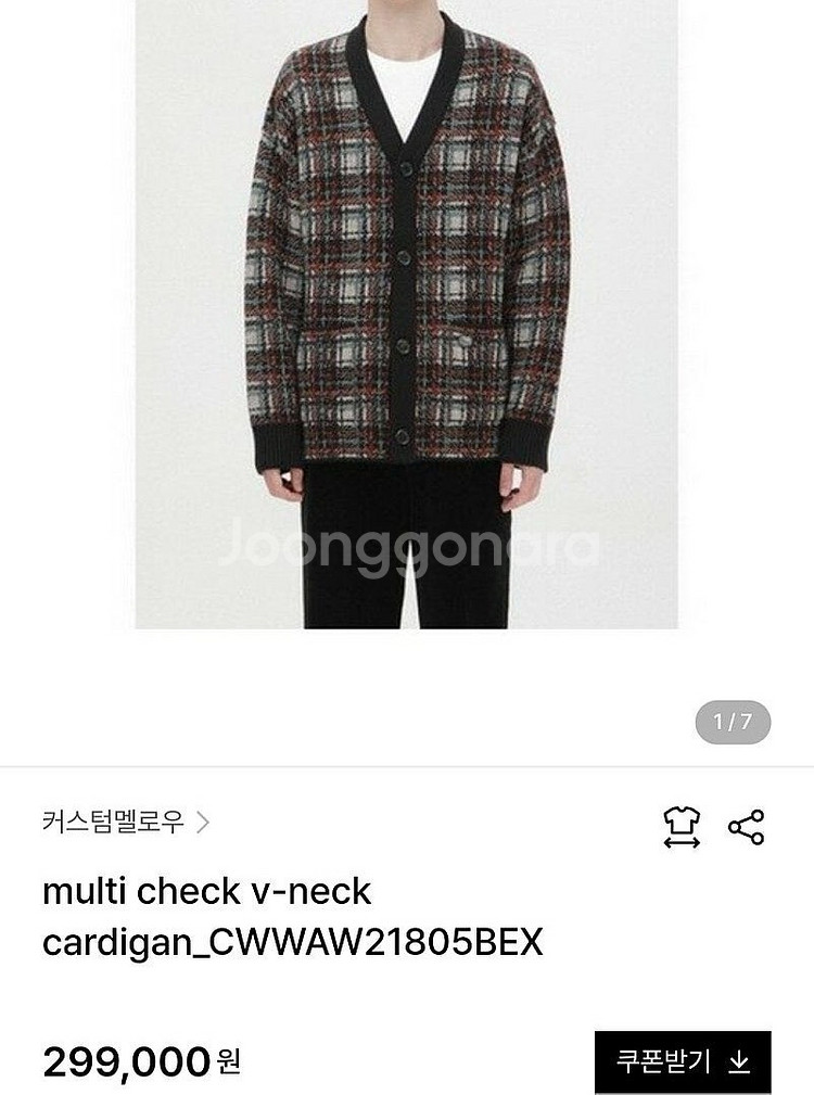 커스텀멜로우 울 가디건 100~105 (POLO)--7