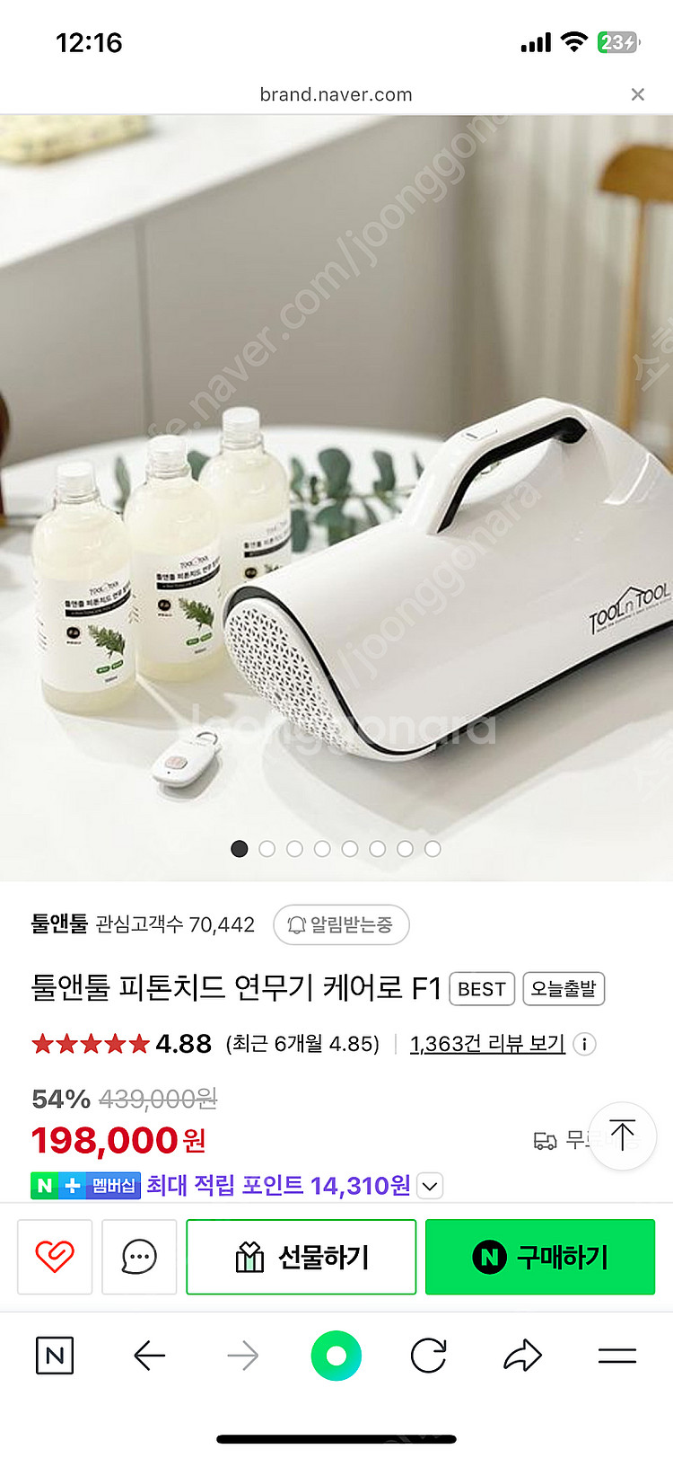 툴앤툴 피톤치드 연무기 케어로 F1--4