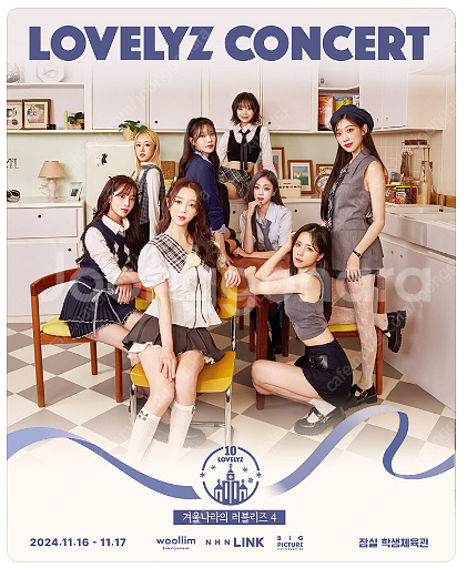 2024 러블리즈 10주년 콘서트 <겨울나라의 러블리즈4> 돌출무대앞2열--0