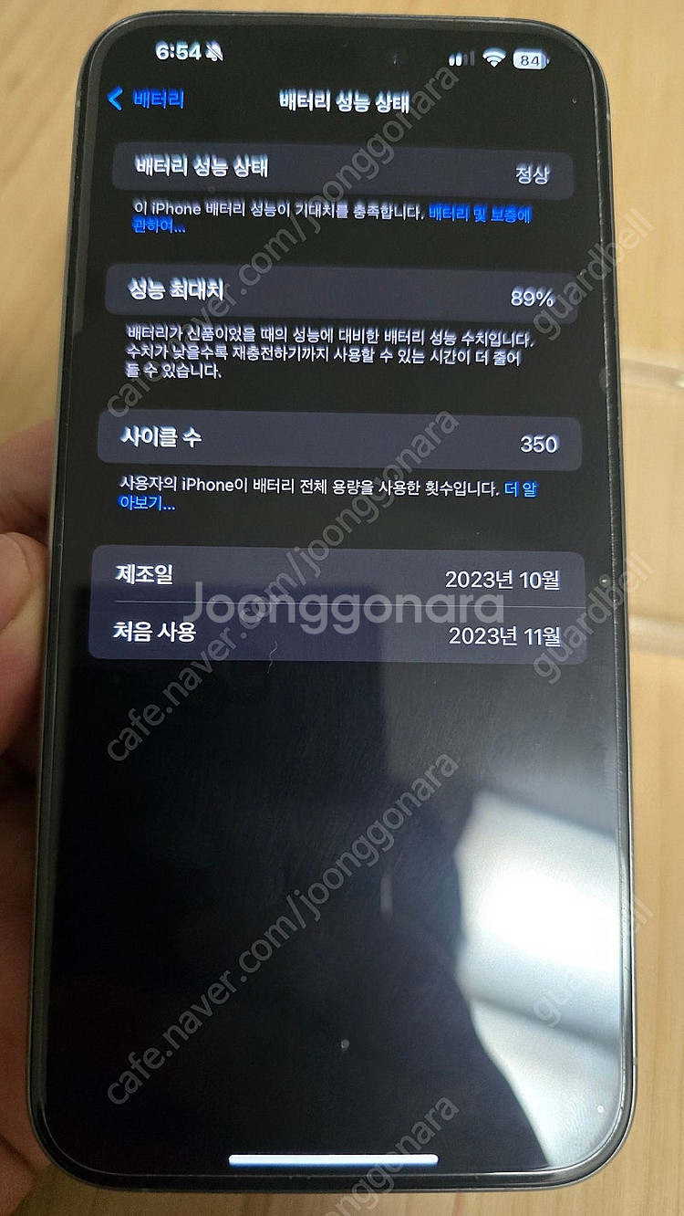 아이폰 15 프로 맥스 512 박스셋 판매--3