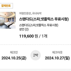 울산 헤이 호텔 10/25(금)~10/27(일)