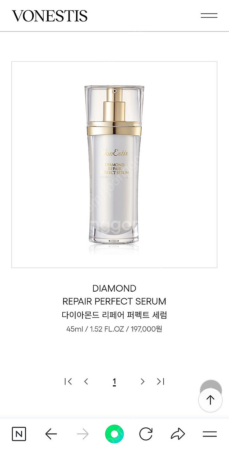본에스티스 다이아몬드 리페어 퍼펙트 세럼 (19.7->...--0