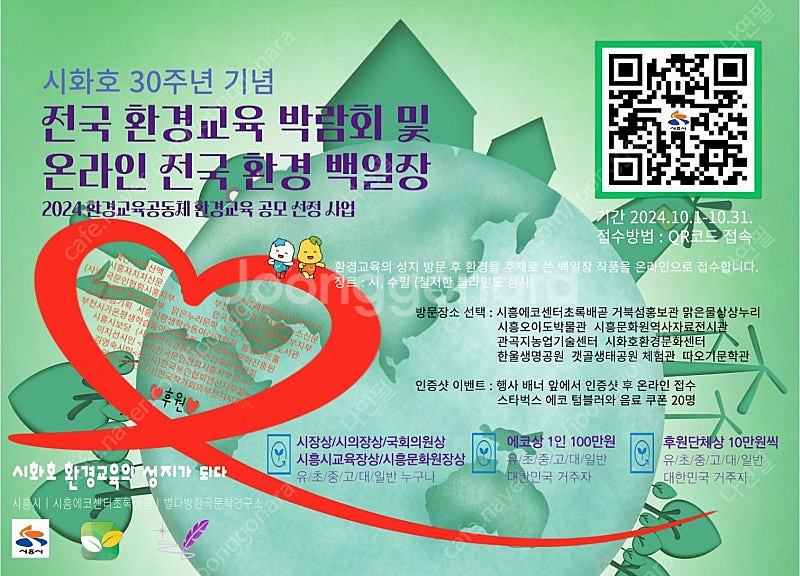인증샷 이벤트 스타벅스 에코 텀블러와 음료쿠폰--0