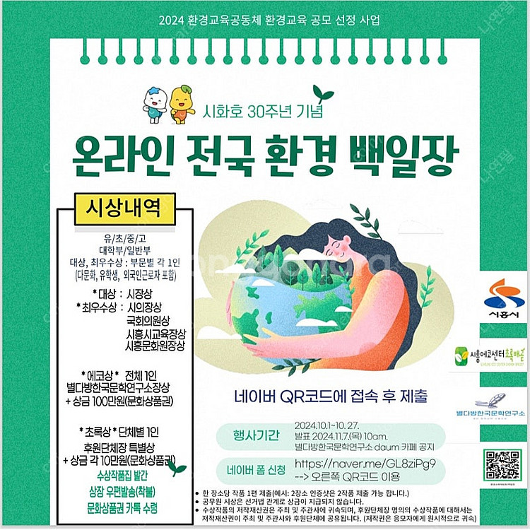 인증샷 이벤트 스타벅스 에코 텀블러와 음료쿠폰--2