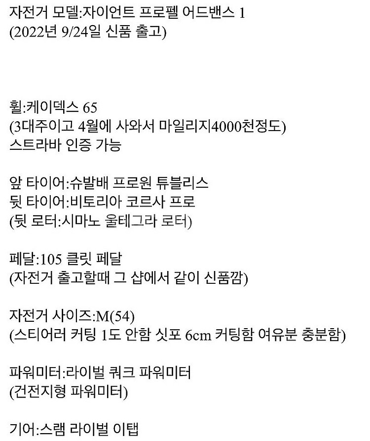 자이언트 프로펠 어드밴스1(케이덱스,파미 포함)--3