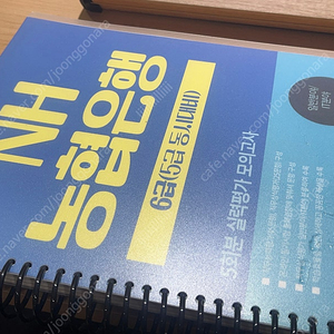 농협은행 서원각 , 농협은행 경제학 400제 팔아요 (완전 새책) 각 18000 반값택배