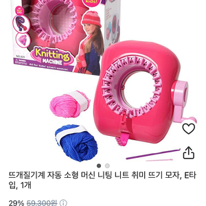 니팅머신