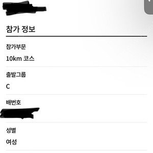 춘천마라톤 10k 배번호및티셔츠 양도합니다