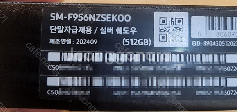 삼성갤럭시Z폴드6 512기가 실버쉐도우 자급제미개봉 판...--2