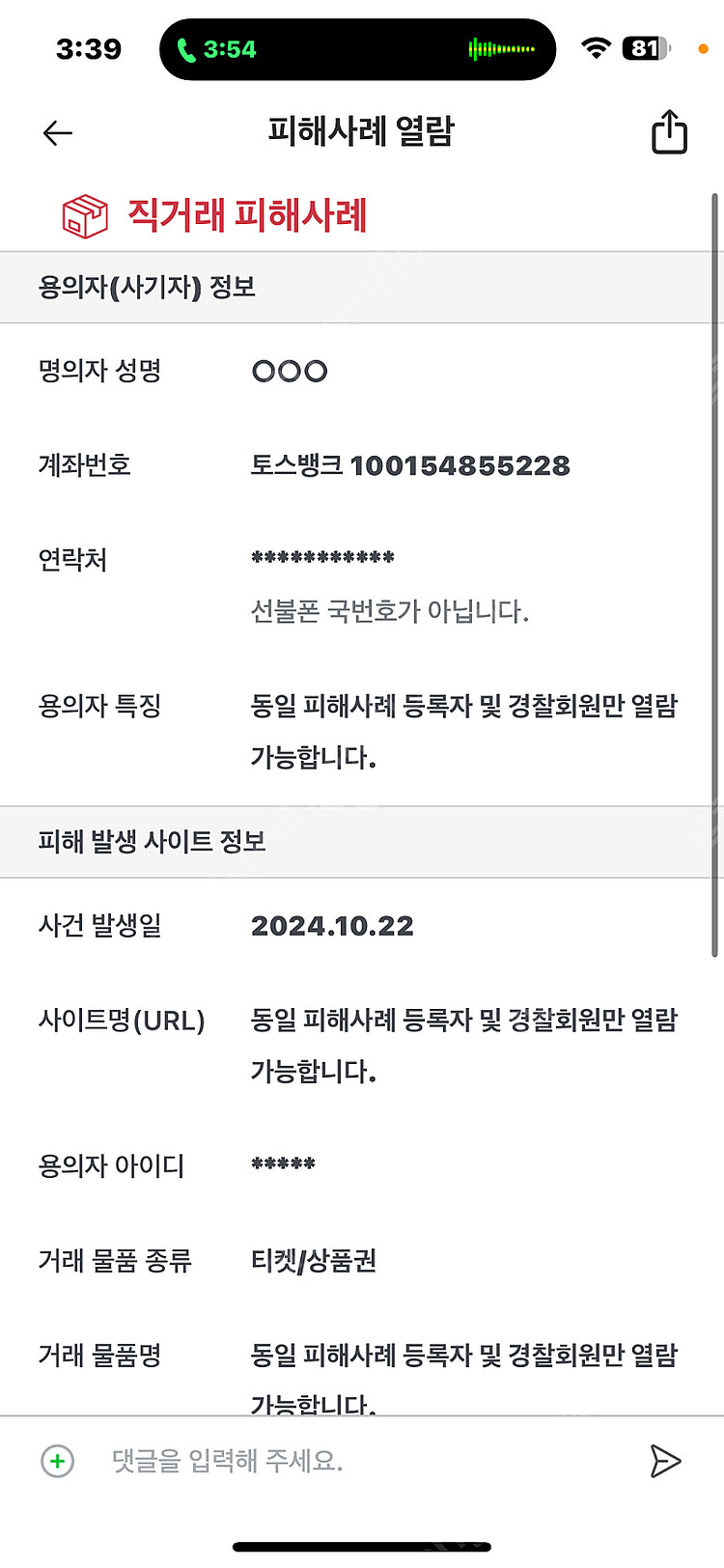 한국시리즈 티켓 사기주의--2