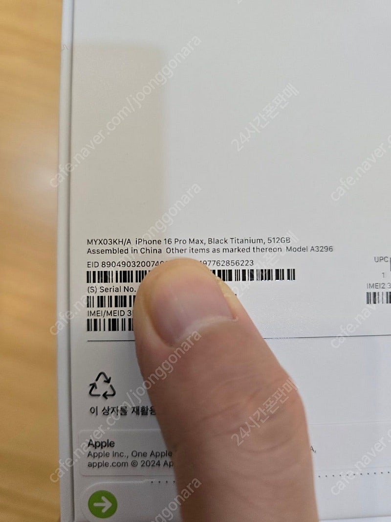 아이폰16프로맥스블랙티타늄512gb 자급제미개봉판매합니...--2