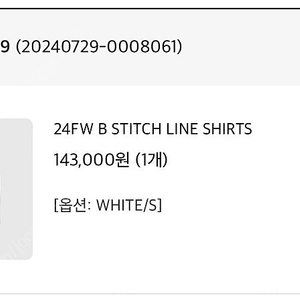 브론 24FW B STITCH LINE SHIRTS white