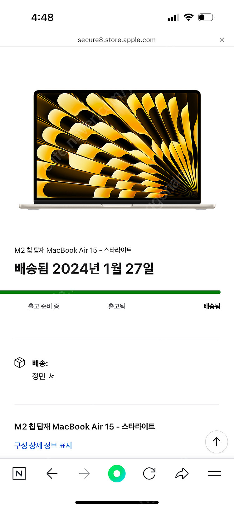 애플 맥북 에어 m2 15인치 스타라이트--0